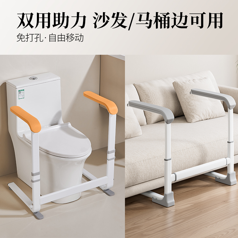 扶手栏杆老人家用沙发起身辅助器免打孔马桶安全厕所防滑助力架子 - 图0