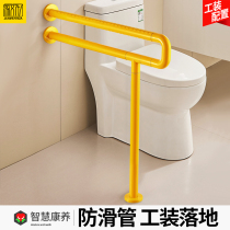 toilet toilet armrest anti-slip barrier-free elderly disabled toilet bathroom safety engineering balustrade stainless steel