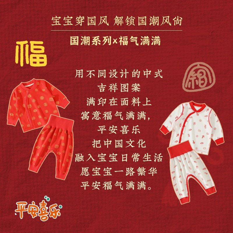 宝宝秋衣套装内穿打底婴儿保暖内衣纯棉高腰护肚裤套装新生拜年服,淘宝优惠券,粉丝福利购,淘宝优惠卷