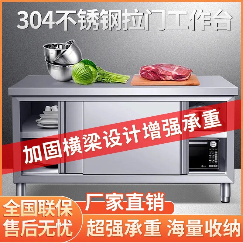 304不锈钢推拉门工作台厨房和面储物柜打荷操作台切菜桌商用案板 - 图1
