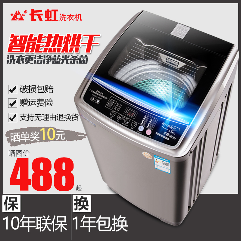 迷你全自动家用宿舍特价洗脱一体 10kg 公斤洗衣机小型波轮 8 长虹 迷你全自动家用宿舍特价洗脱一体 10kg 公斤洗衣机小型波轮 8 长虹