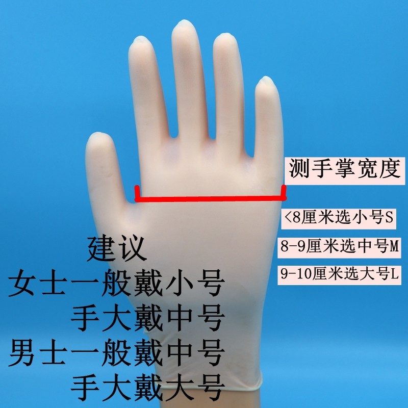医用手套橡胶乳胶一次性手套无菌防水有无粉实验检查加厚独立包装,淘宝优惠券,粉丝福利购,淘宝优惠卷
