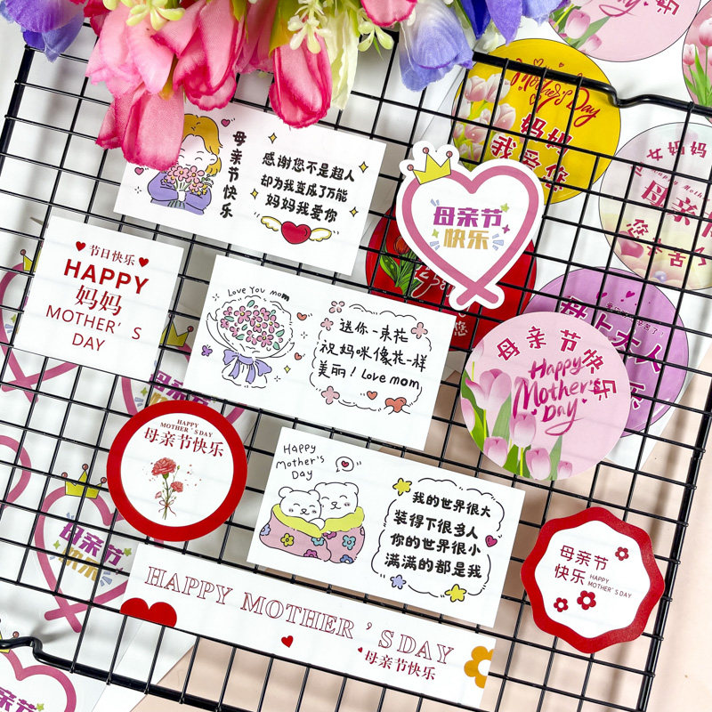 Thanksgiving Happy Mother's Day label sticker round love gift packaging bouquet cake decoration small pattern sticker
