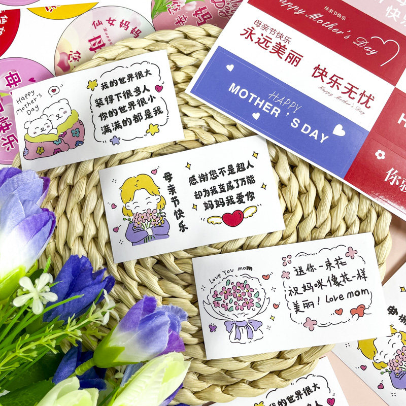 Thanksgiving Happy Mother's Day label sticker round love gift packaging bouquet cake decoration small pattern sticker
