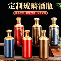 High-end Liquor Bottle Air Bottle Glass Wine Bottle Baking Vase One Catty Wine Bottle High-end Packaging Custom Suit