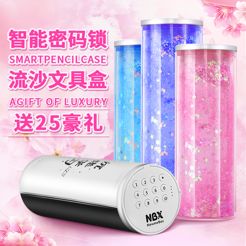 nbx抖音同款流沙网红文具盒多功能密码锁笔盒创意大容量男女孩小学生儿童可爱ins潮少女笔袋圆筒圆柱形铅笔盒