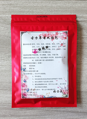 城言瘦美人药包热敷调理加热垫外用敷肚子暖宫美容院同款腰带