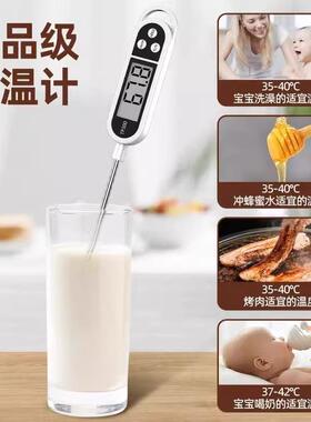 温度计测水温测量计油温烘焙专用食品厨房用测温仪婴儿奶粉探针式