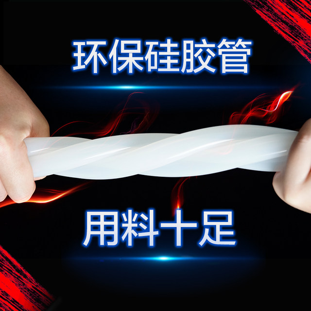 Silicone pipe hose water pipe environmental protection Shenglun high temperature resistance