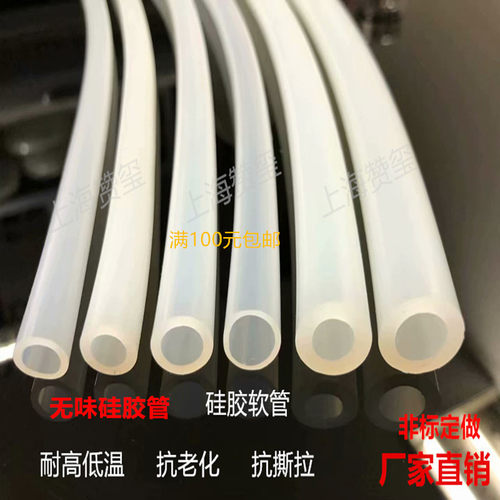 硅胶管无味软管硅橡胶环保管耐高温厂家直供包邮6/7/8/9/10mm胜伦 - 图2