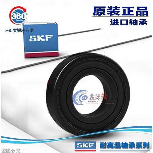 新款 原装进口SKF耐高温轴承6300-2Z/C3 C4 201 208 228 VA237 - 图2