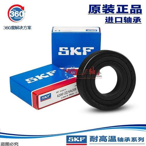 新款 原装进口SKF耐高温轴承6300-2Z/C3 C4 201 208 228 VA237 - 图3