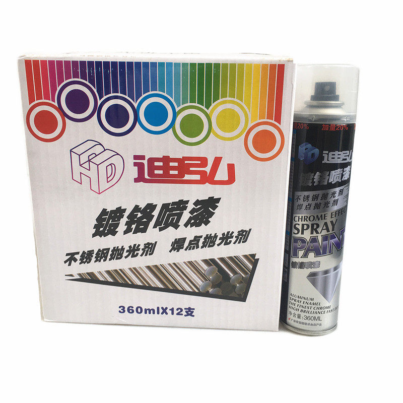 驰誉350ml镀铬快干手摇自动喷漆不锈钢焊点修补剂汽车漆翻新防锈,淘宝优惠券,粉丝福利购,淘宝优惠卷