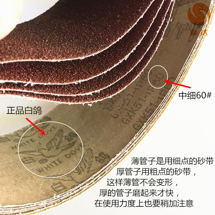 盛森磨具绿洲砂带电动坡口机砂纸带金属木工打磨抛光优质白鸽三菱