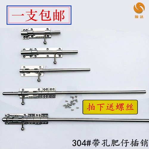 优质国标304不锈钢肥仔明插销落地插门拴门闩铝合金木门横插 门销 - 图1