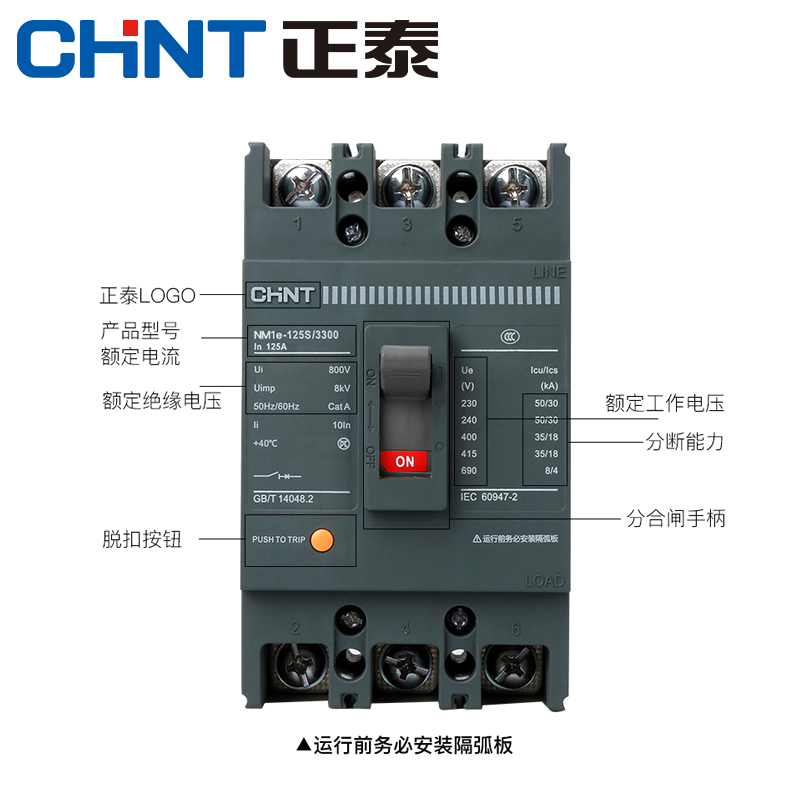 正泰塑壳断路器 NM1e系列空气开关125S/250S 3P 4P 63A 100A 160A-图2