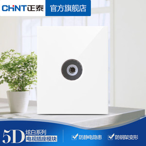 正泰电工 118型墙壁开关插座面板 NEW5D钢架炫白色 电视插座模块