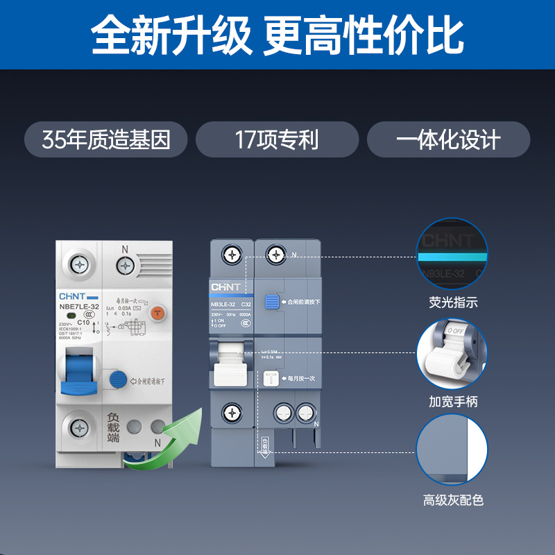 正泰空气开关NB3家用2P漏保断路器63A总空开空调电闸带漏电保护