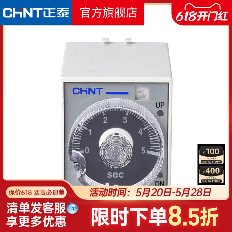 正泰时间继电器JSZ3A定时继电器ST3P通电延时JSZ3继电器220V 380V - 图0