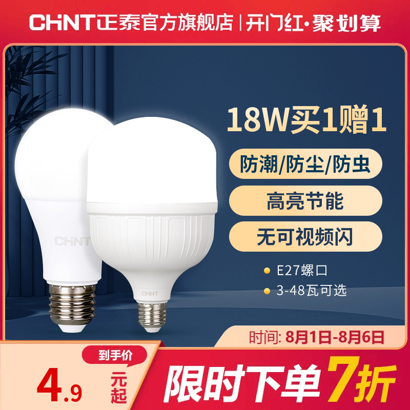 konbu様専用⭐︎新品未使用LED電球 × 8つ