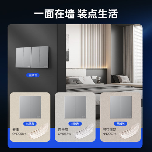 正泰官方旗舰店开关插座家用暗装墙壁一开单五孔X1面板多孔6C幻银 - 图2