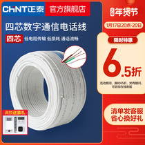 Zhengtai Electrician Official Flagship Store Wire & Cable Copper Wire Telephone Wire Quad-core Telephone Line 100 m