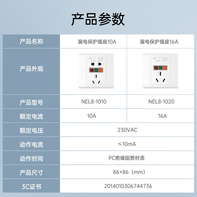 正泰漏电保护开关10A16A32a40a家用86型空开插座插头3匹空调专用