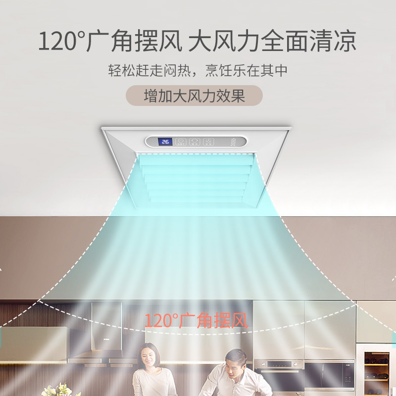 正泰凉霸厨房冷霸空调制冷卫生间厕所空调吸顶冷风扇冷气嵌入式 - 图0