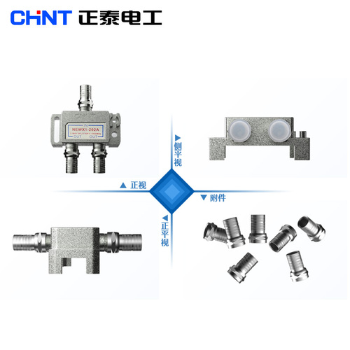 正泰有线电视分配器一分二闭路电视信号分配器一进二出分支器202A
