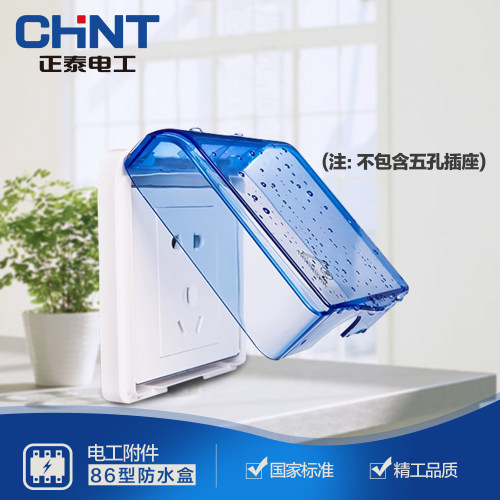 正泰电工 86型开关插座面板防水盒防溅盒 透明开关罩（不含插座） - 图1