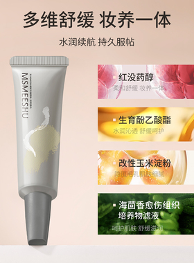 蜜束丝韵柔光妆前乳隐匿毛孔控油舒缓肌肤妆前打底持妆不易卡粉女
