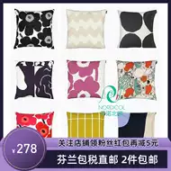 抱枕marimekko推荐品牌 新人首单立减十元 21年6月 淘宝海外 抱枕marimekko推荐品牌 新人首单立减十元 21年6月 淘宝海外