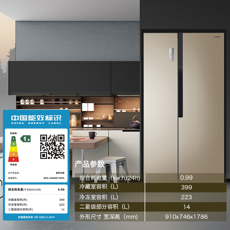升对开门双门电冰箱双开门家用变频风冷一级智能旗舰店 636 容声 升对开门双门电冰箱双开门家用变频风冷一级智能旗舰店 636 容声