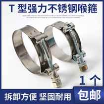 T-type powerful stainless steel larynx hoop reinforced vent pipe water pipe pipe hoop tight hoop pipe clamp