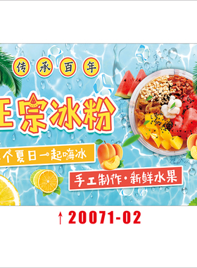 手工水果四川摆摊招牌宣传画
