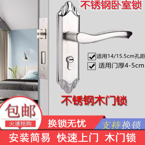 卧室房间门锁室内门把手整套通用木门不锈钢把手静音执手锁通用型 - 图1