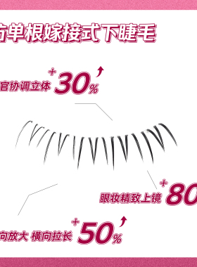 烟柔野生玫瑰下睫毛免胶水免卸假睫毛自然仿真女浓密上镜嫁接单簇