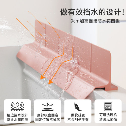 出口韩国原单硅胶挡水板加高9cm大吸盘挡水条厨房加长防溅水隔板 - 图0