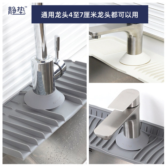 Специальное водонепроницаемое кольцо для смесителя, силиконовое кольцо против брызг воды, сливная подушка для кухни, водонепроницаемая крышка, защитная крышка от протечек