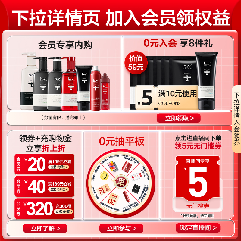 b2v墨藻丰盈蓬松修护洗发水露柔顺丝滑控油去屑止痒女洗头膏液男