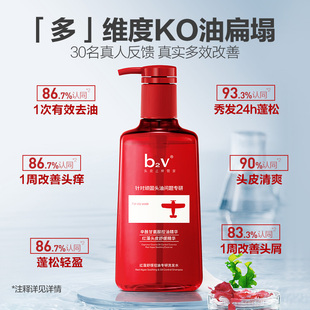 b2v旗舰店红藻止痒去屑洗发水400ml*2