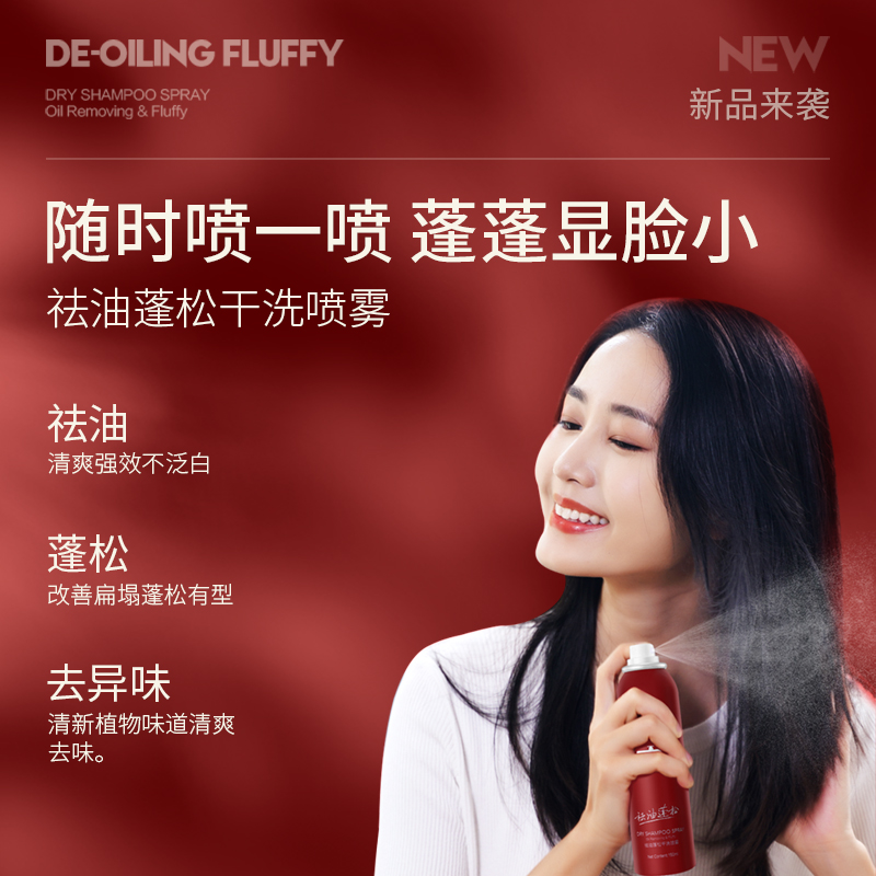 b2v旗舰店b2v祛油蓬松干发喷雾 头发蓬蓬粉 坐月子头发免洗喷雾 迷你便携1