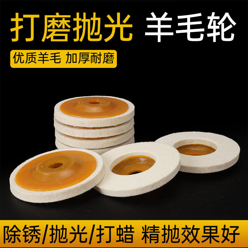 羊毛轮镜面抛光轮角磨机不锈钢金属瓷砖大理石石材毛毡打蜡抛光片,淘宝优惠券,粉丝福利购,淘宝优惠卷