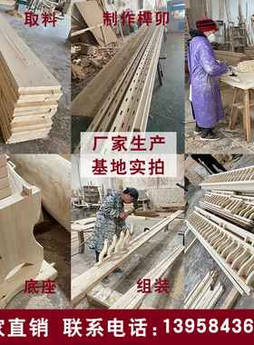 中式实木美人靠栏杆户外凉亭长廊