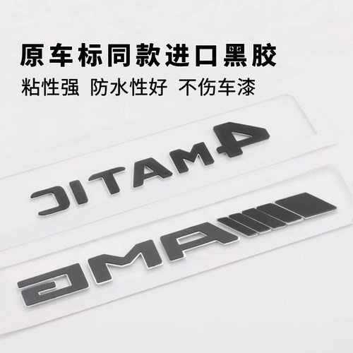 适用于奔驰amggt50改装黑标gt63s车标贴字母尾标V8 TURBO侧标新款 - 图2
