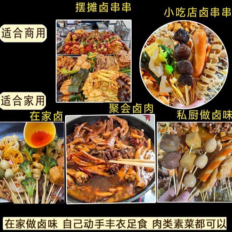 五香卤料包卤肉料包卤猪蹄猪头肉牛肉鸭脖卤水调味料家庭卤小包装,淘宝优惠券,粉丝福利购,淘宝优惠卷