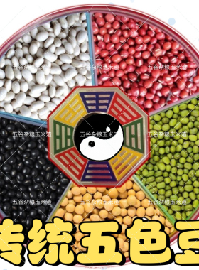 五色豆旺财玻璃瓶招财包