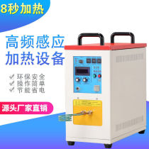 High frequency induction heating machine heating power test small precious metal quenching melting furnace ultra-high frequency heater 15