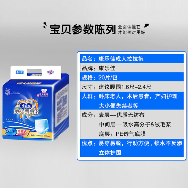 康乐佳成人拉拉裤尿不湿男女老人M码20片内裤型产孕妇加厚拉裤,淘宝优惠券,粉丝福利购,淘宝优惠卷