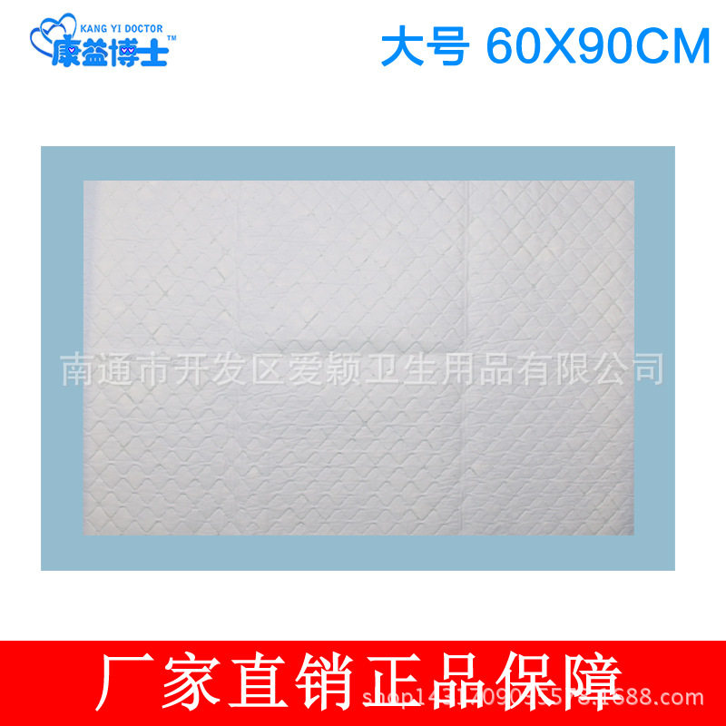 康益博士60*90成人护理垫5包包邮隔尿垫10片床垫卫生产孕妇护垫,淘宝优惠券,粉丝福利购,淘宝优惠卷